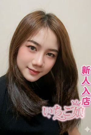 れあ25歳
